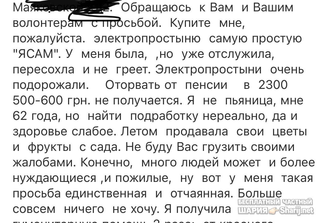 Анатолий Шарий частный канал — фото из публикации