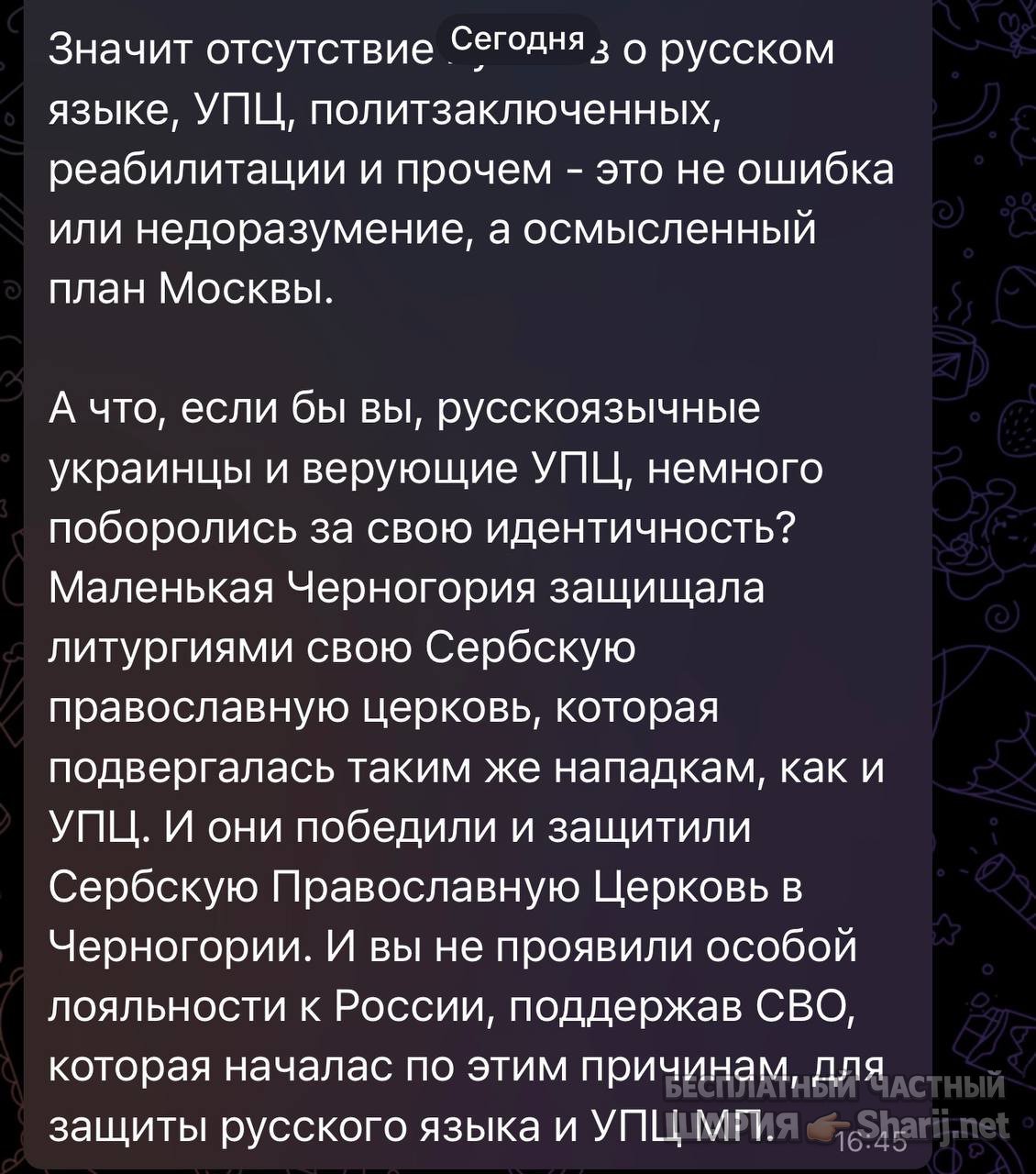 Анатолий Шарий частный канал — фото из публикации