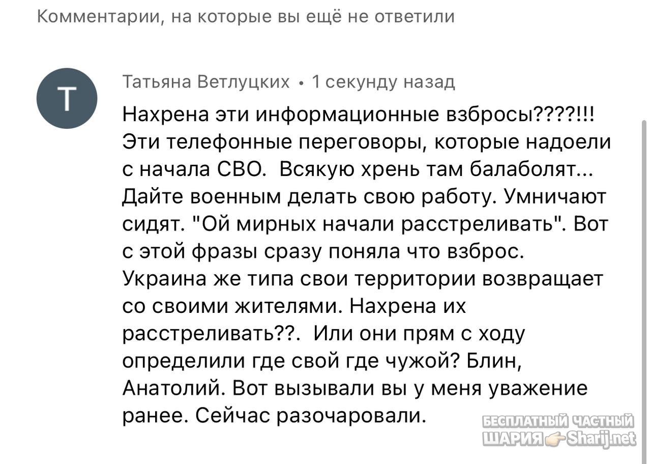 Анатолий Шарий частный канал — фото из публикации