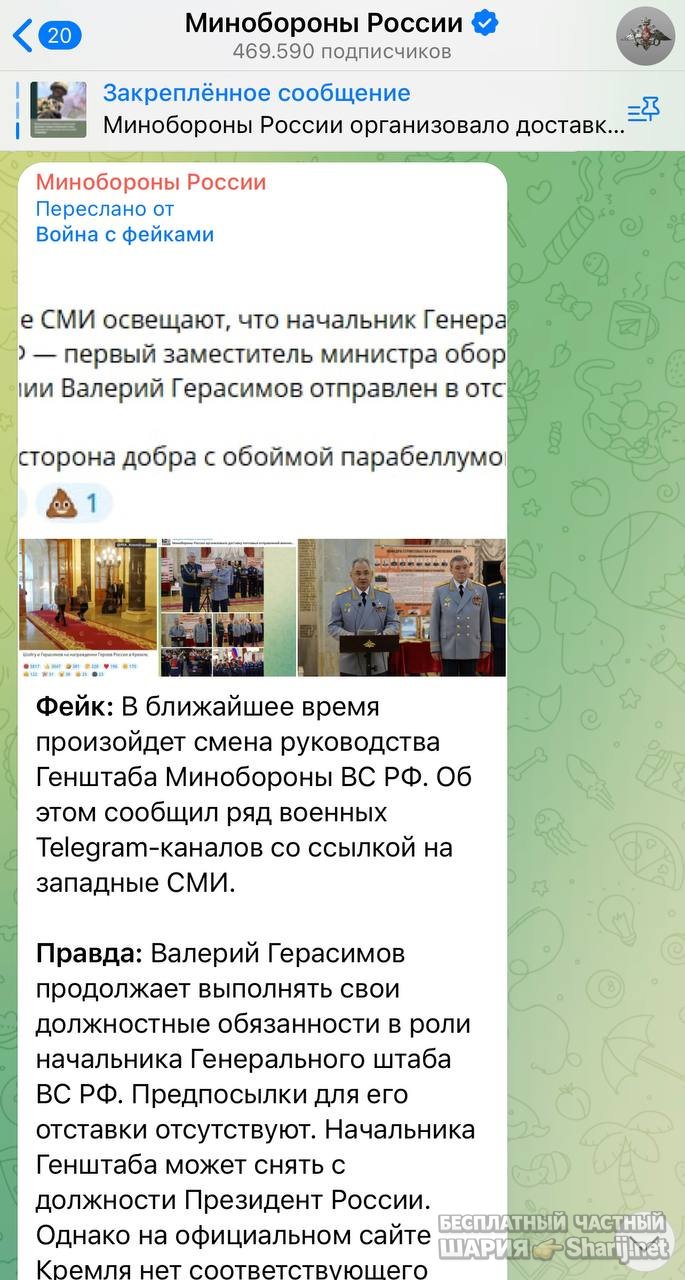 Анатолий Шарий частный канал — фото из публикации