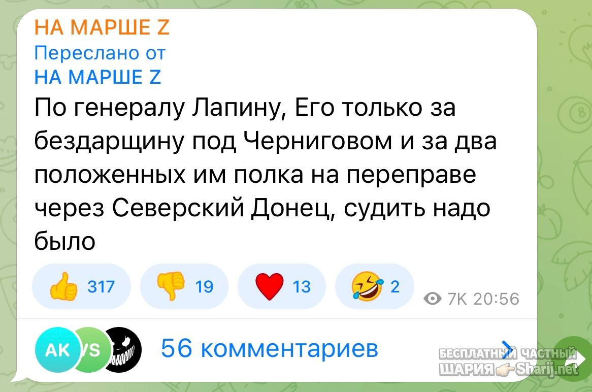 Анатолий Шарий частный канал — фото из публикации