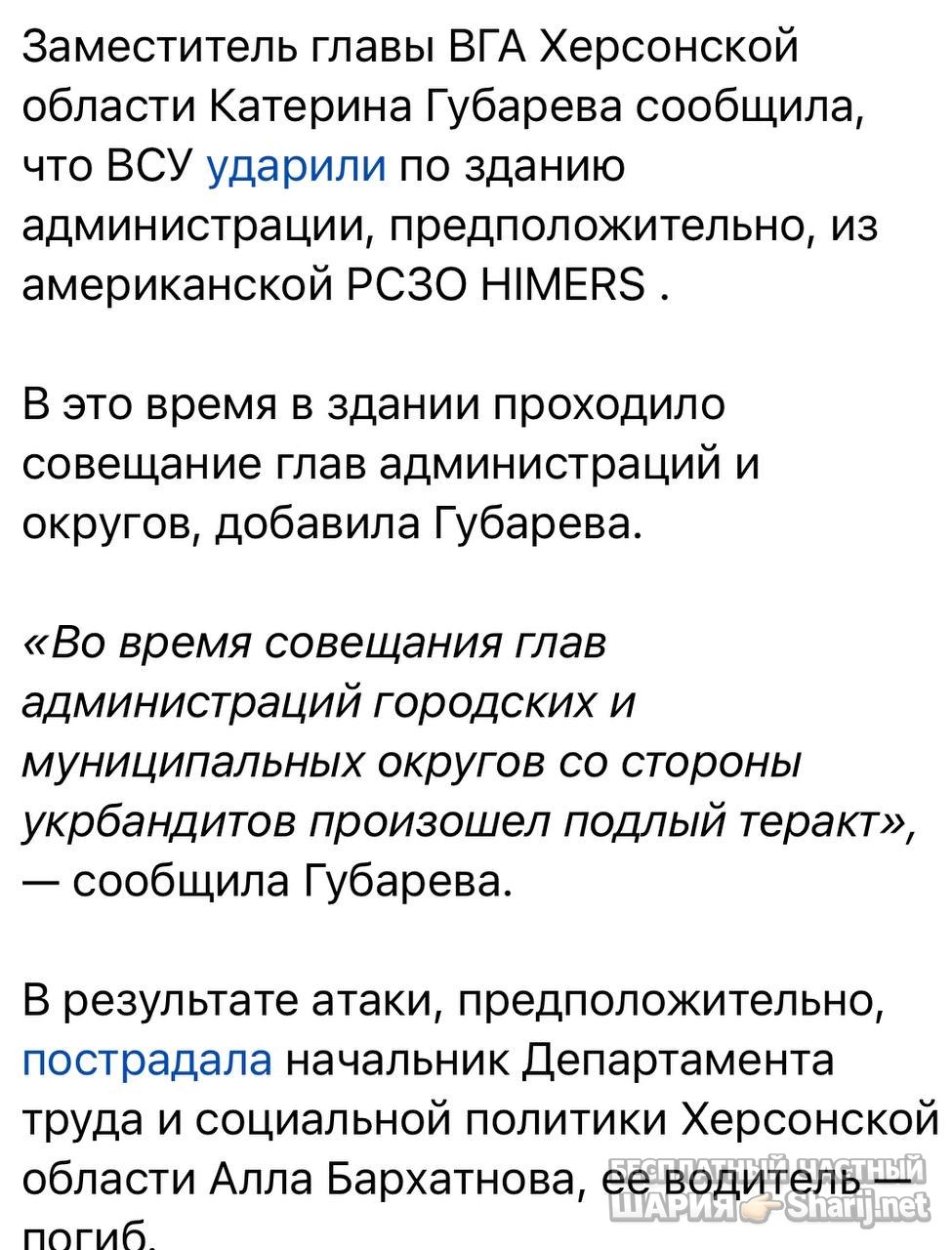 Анатолий Шарий частный канал — фото из публикации