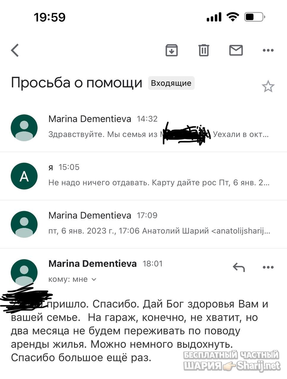 Анатолий Шарий частный канал — фото из публикации