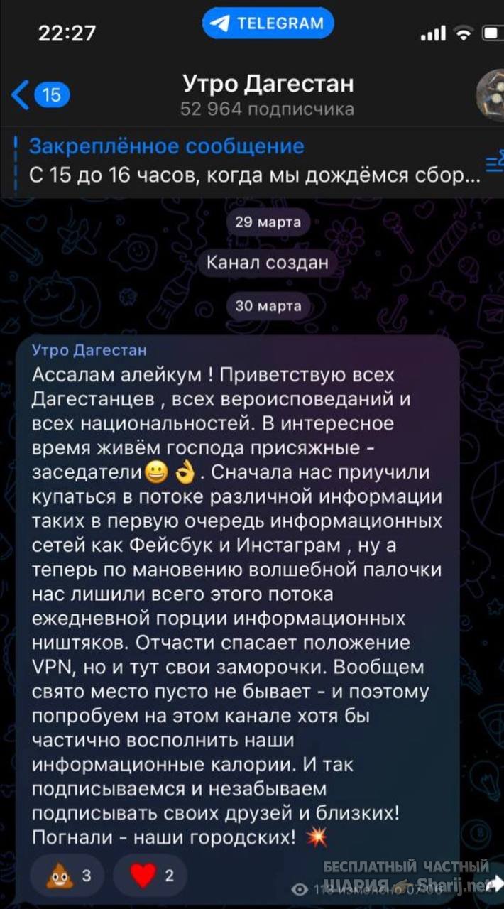 Анатолий Шарий частный канал — фото из публикации