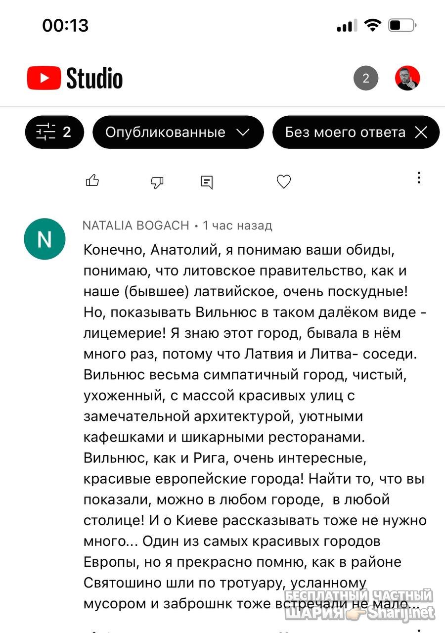 Анатолий Шарий частный канал — фото из публикации