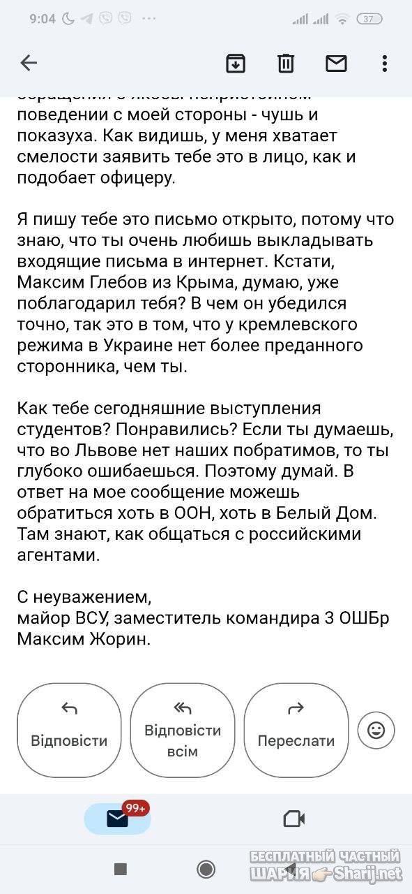 Анатолий Шарий частный канал — фото из публикации