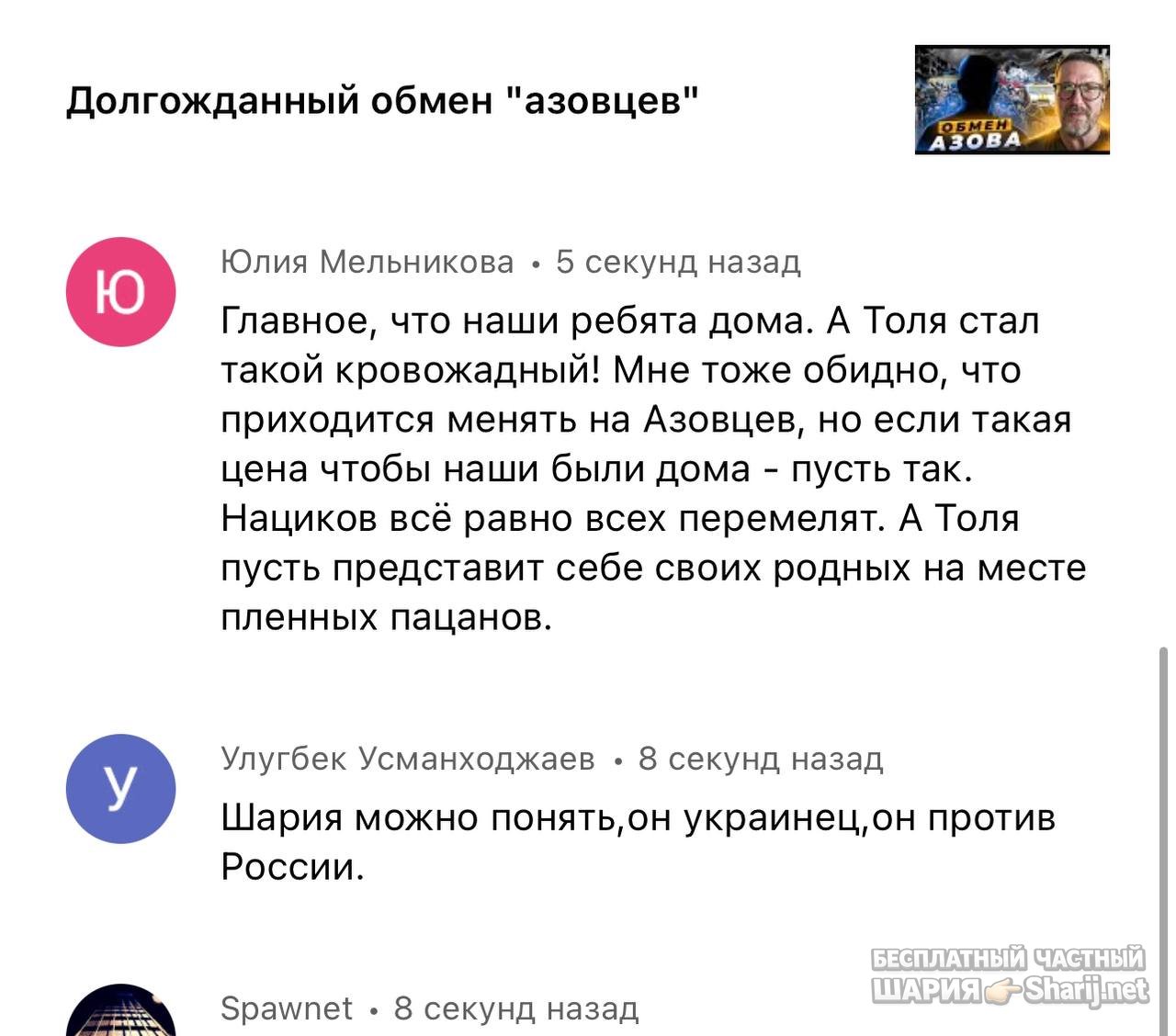 Анатолий Шарий частный канал — фото из публикации