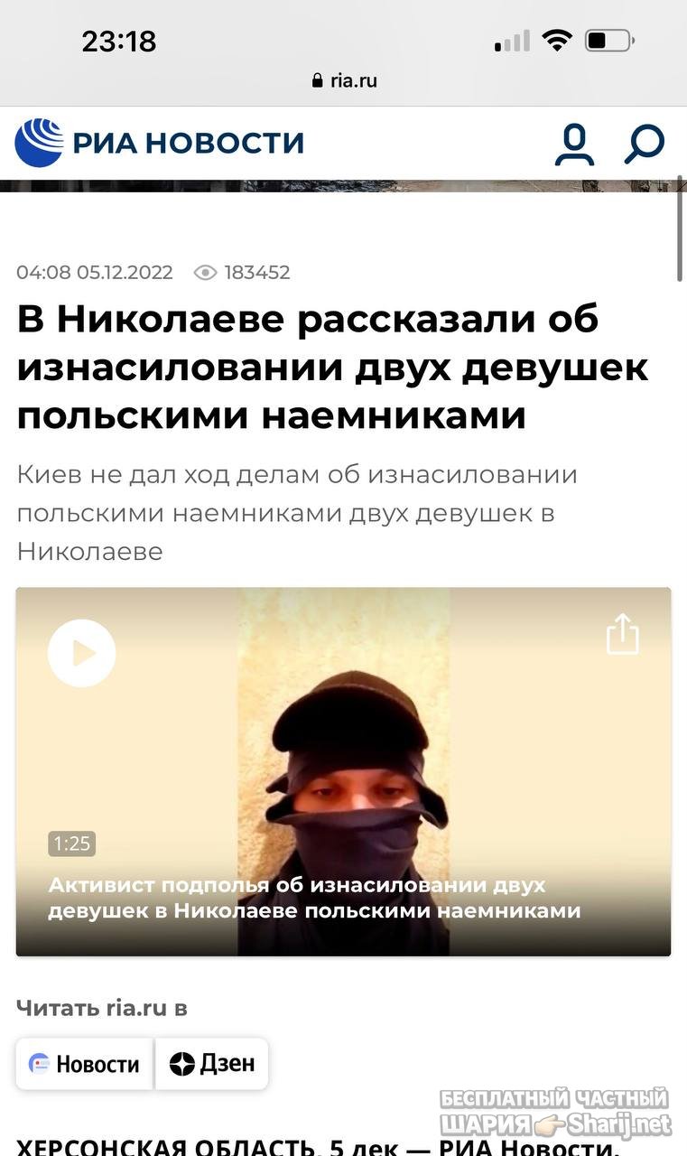 Анатолий Шарий частный канал — фото из публикации