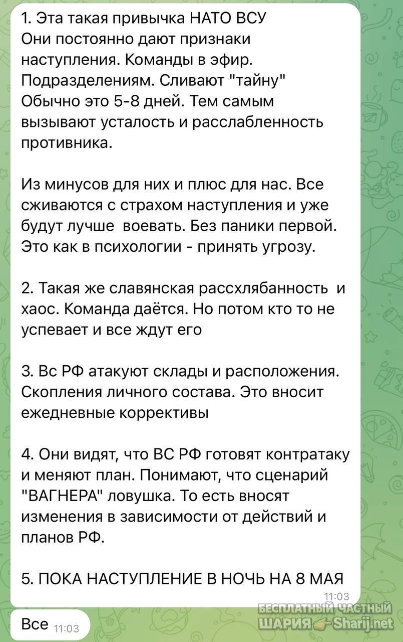 Анатолий Шарий частный канал — фото из публикации