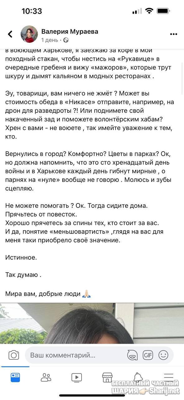 Анатолий Шарий частный канал — фото из публикации