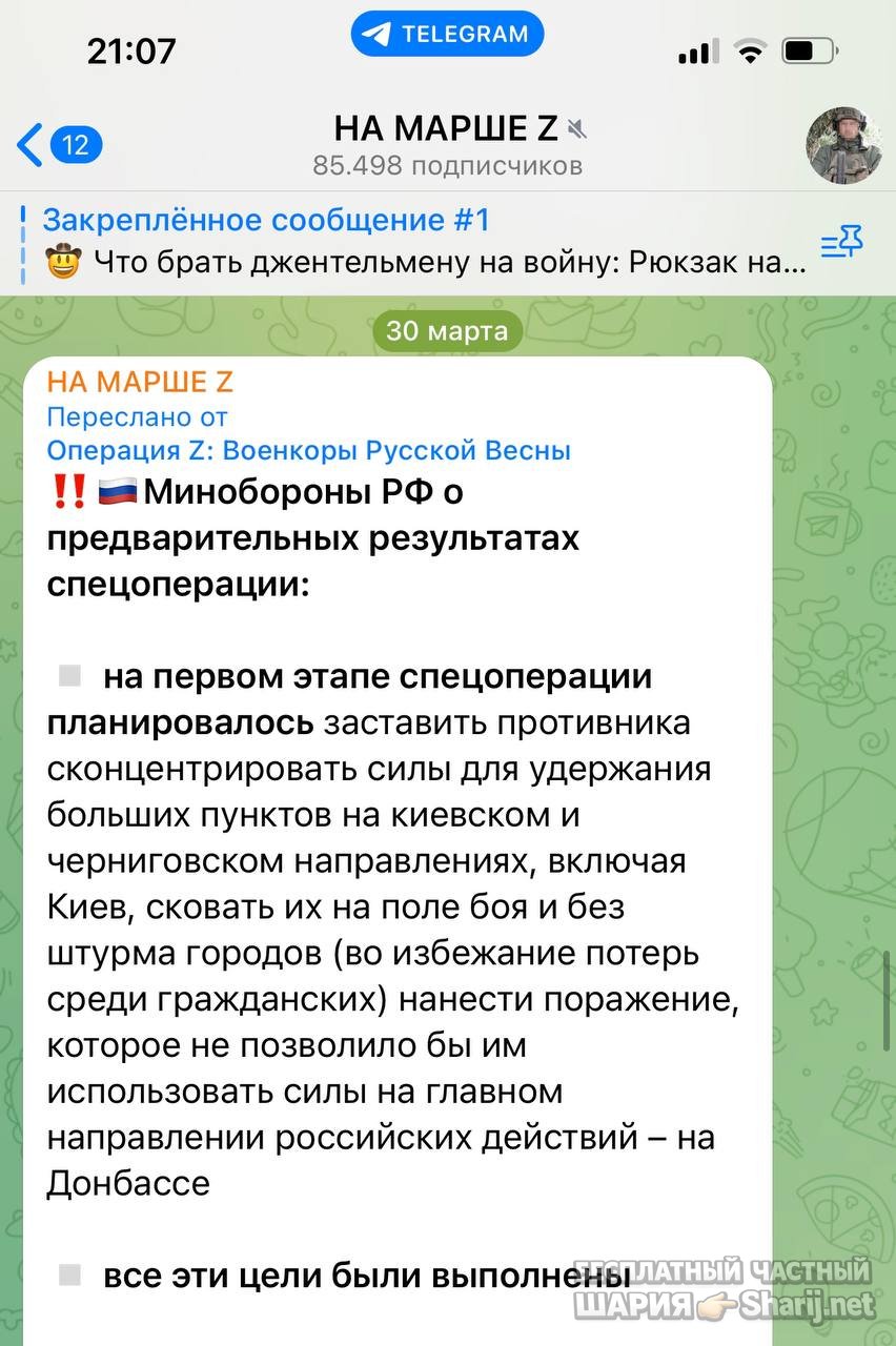 Анатолий Шарий частный канал — фото из публикации