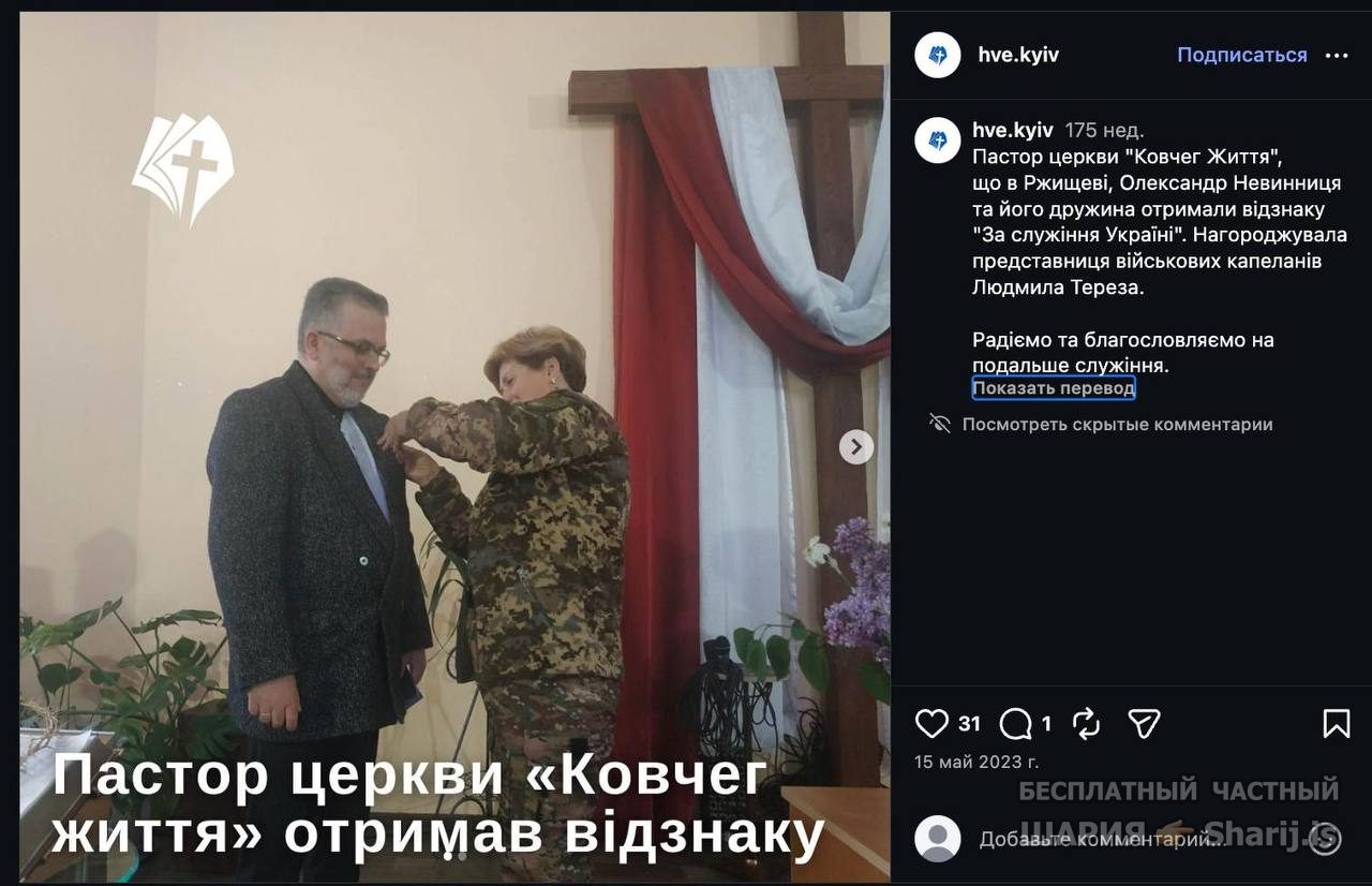 Анатолий Шарий Telegram канал — фото из публикации