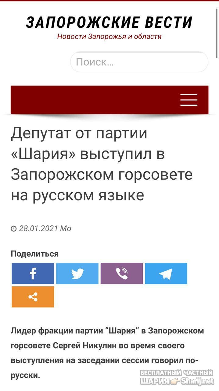 Анатолий Шарий Telegram канал — фото из публикации