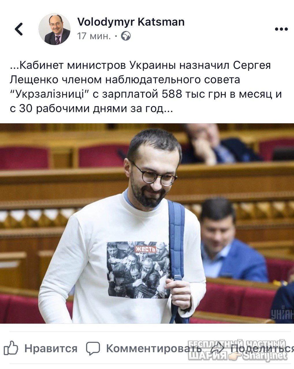 Анатолий Шарий Telegram канал — фото из публикации