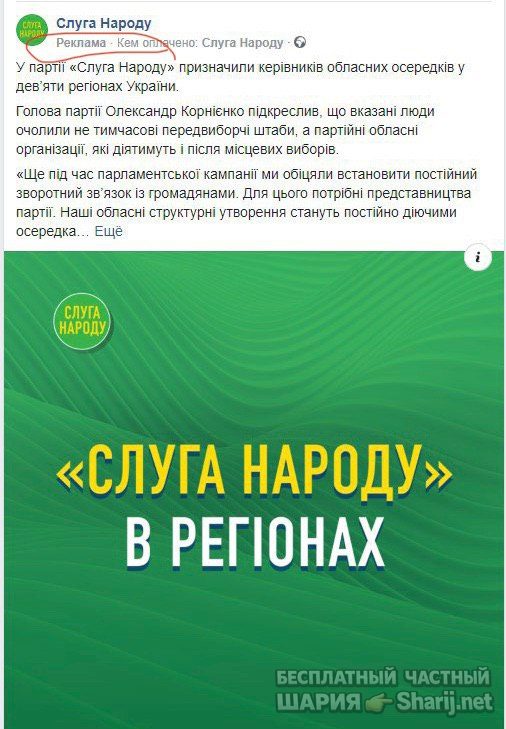 Анатолий Шарий Telegram канал — фото из публикации