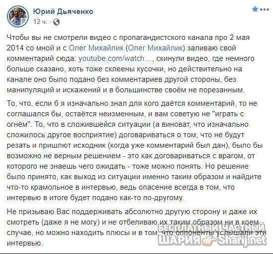 Анатолий Шарий Telegram канал — фото из публикации