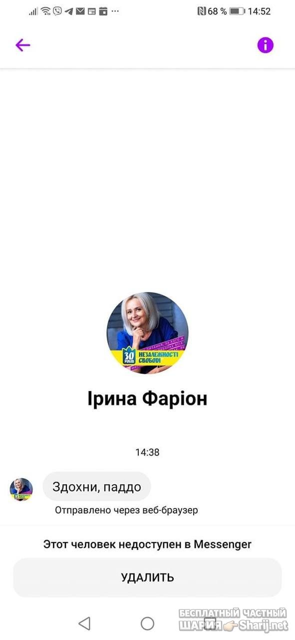 Анатолий Шарий Telegram канал — фото из публикации