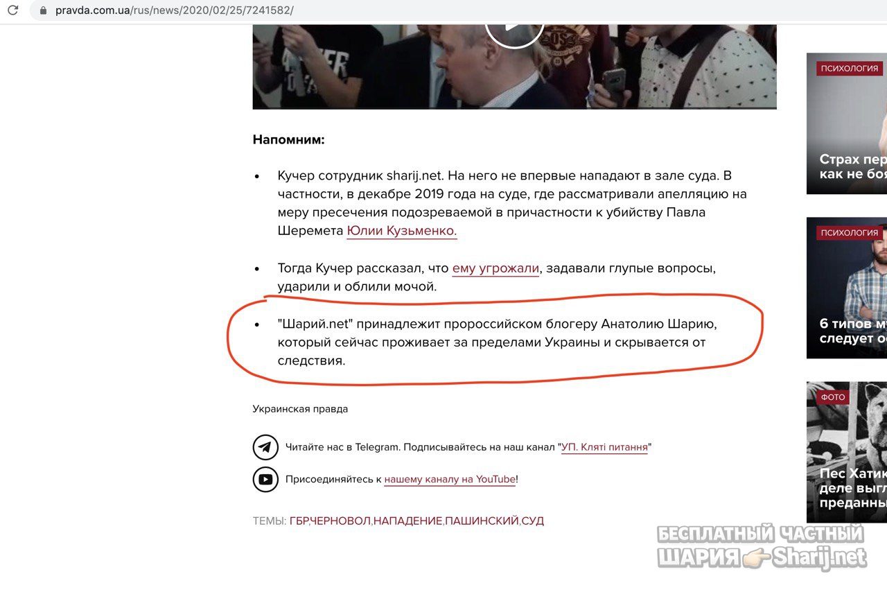 Анатолий Шарий Telegram канал — фото из публикации