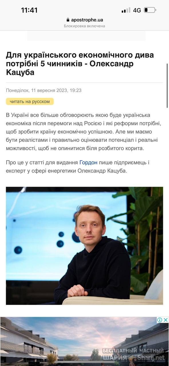Анатолий Шарий Telegram канал — фото из публикации