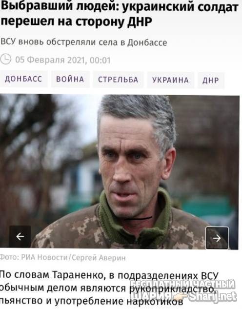 Анатолий Шарий Telegram канал — фото из публикации
