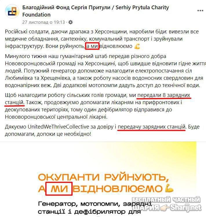 Анатолий Шарий Telegram канал — фото из публикации
