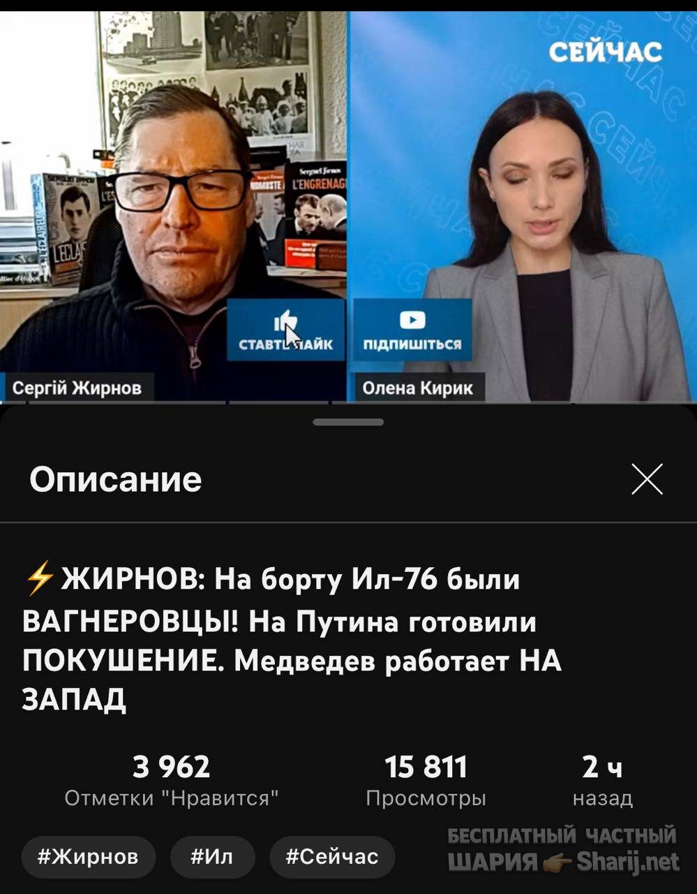 Анатолий Шарий Telegram канал — фото из публикации