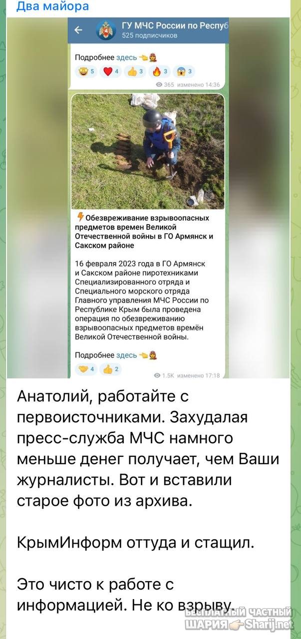 Анатолий Шарий Telegram канал — фото из публикации