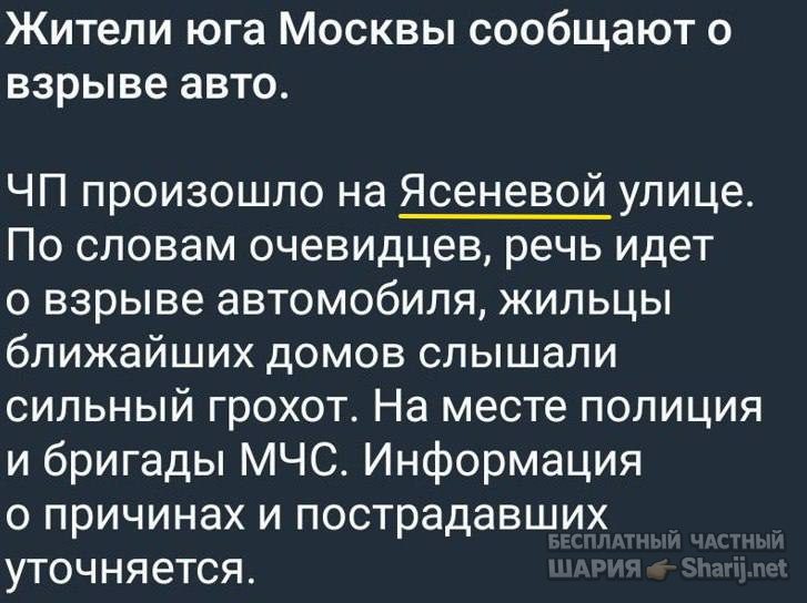 Анатолий Шарий Telegram канал — фото из публикации