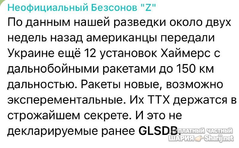 Анатолий Шарий Telegram канал — фото из публикации