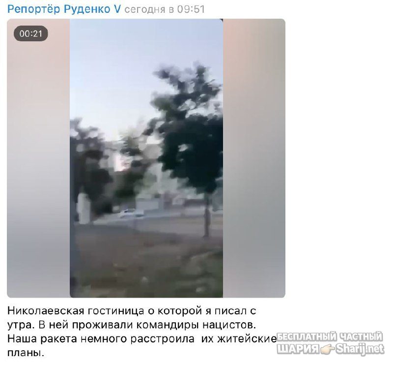 Анатолий Шарий Telegram канал — фото из публикации