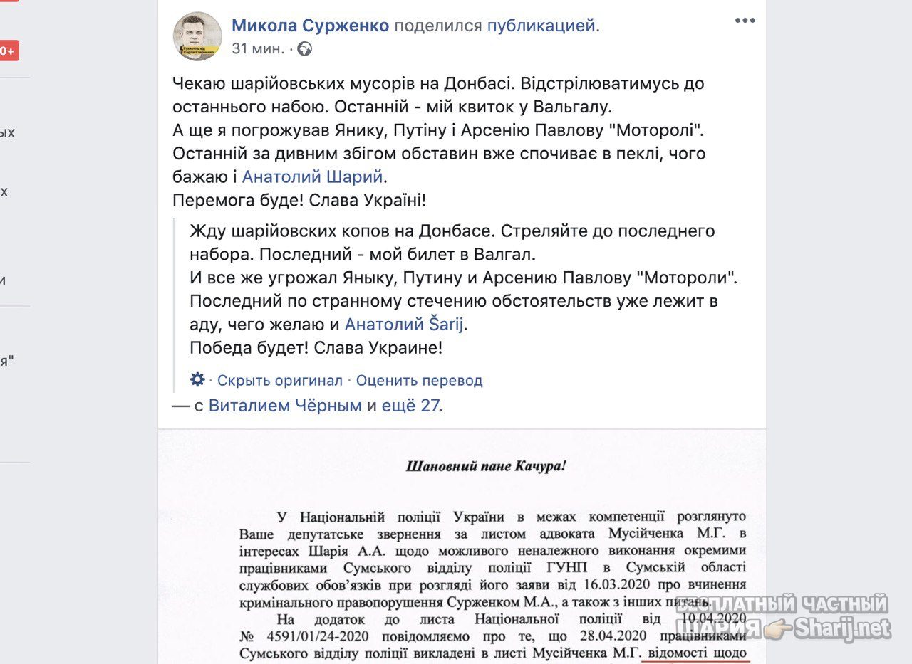 Анатолий Шарий Telegram канал — фото из публикации