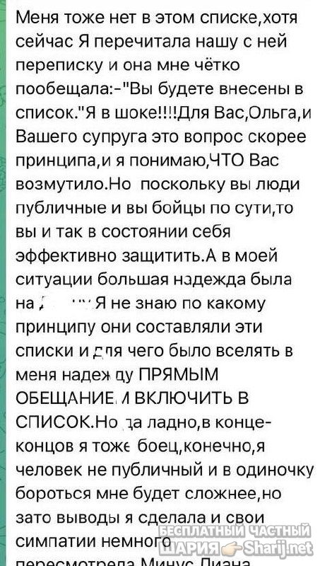 Анатолий Шарий Telegram канал — фото из публикации