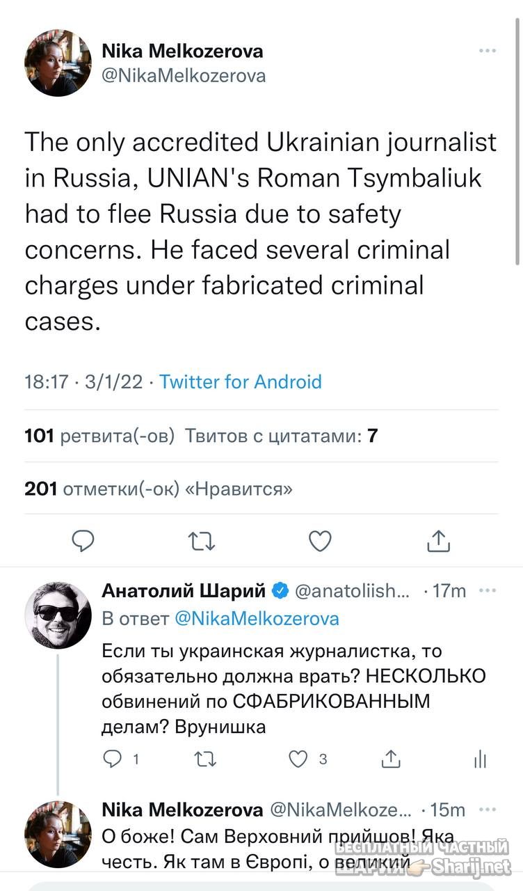 Анатолий Шарий Telegram канал — фото из публикации