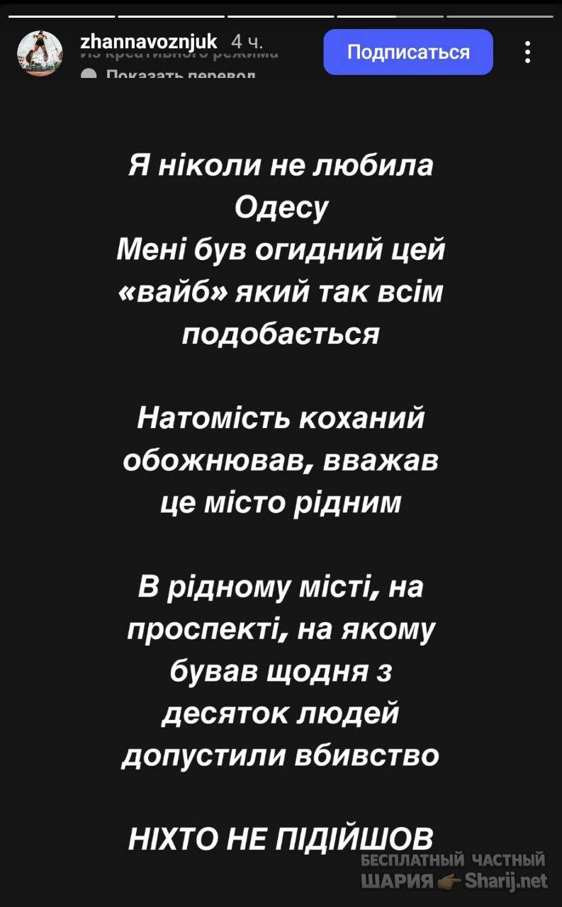 Анатолий Шарий Telegram канал — фото из публикации