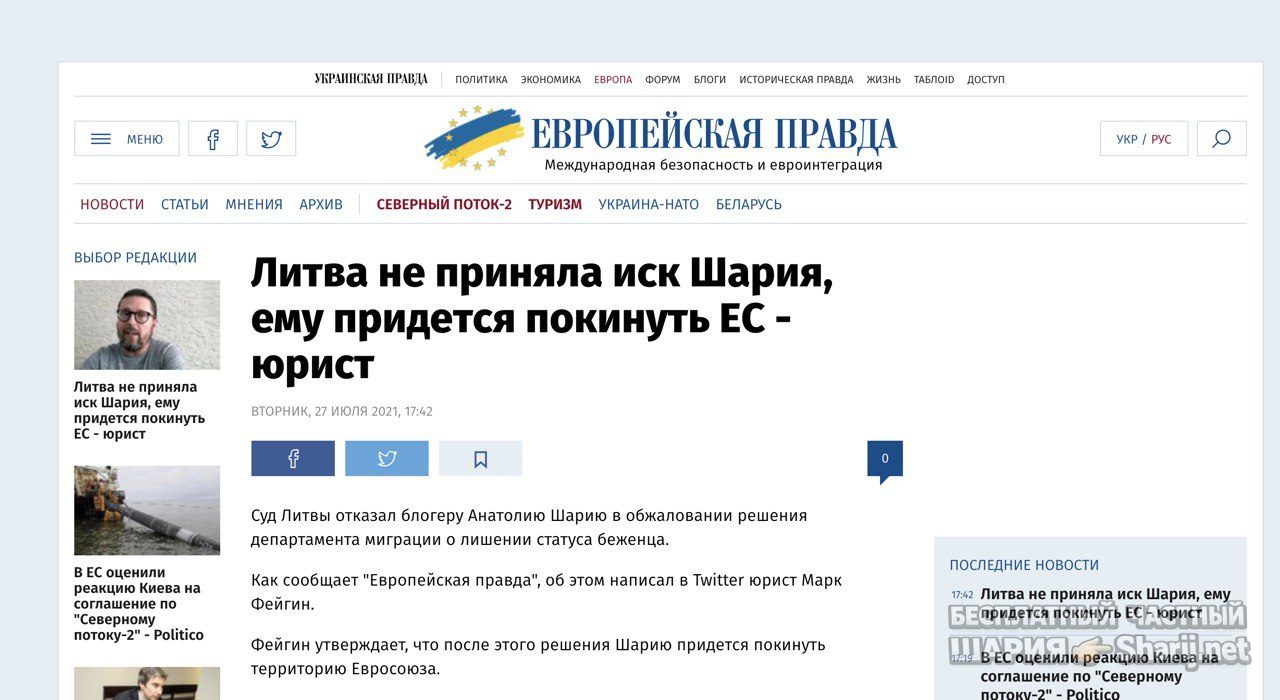 Анатолий Шарий Telegram канал — фото из публикации