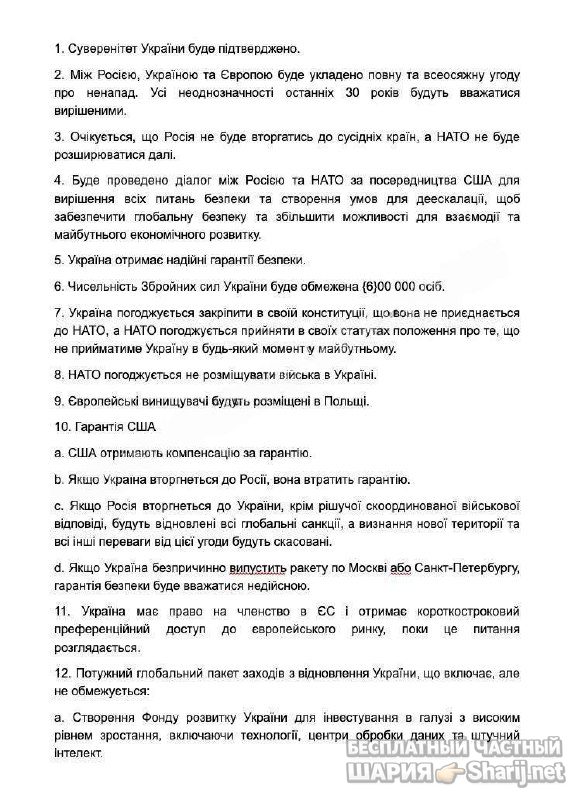 Анатолий Шарий Telegram канал — фото из публикации