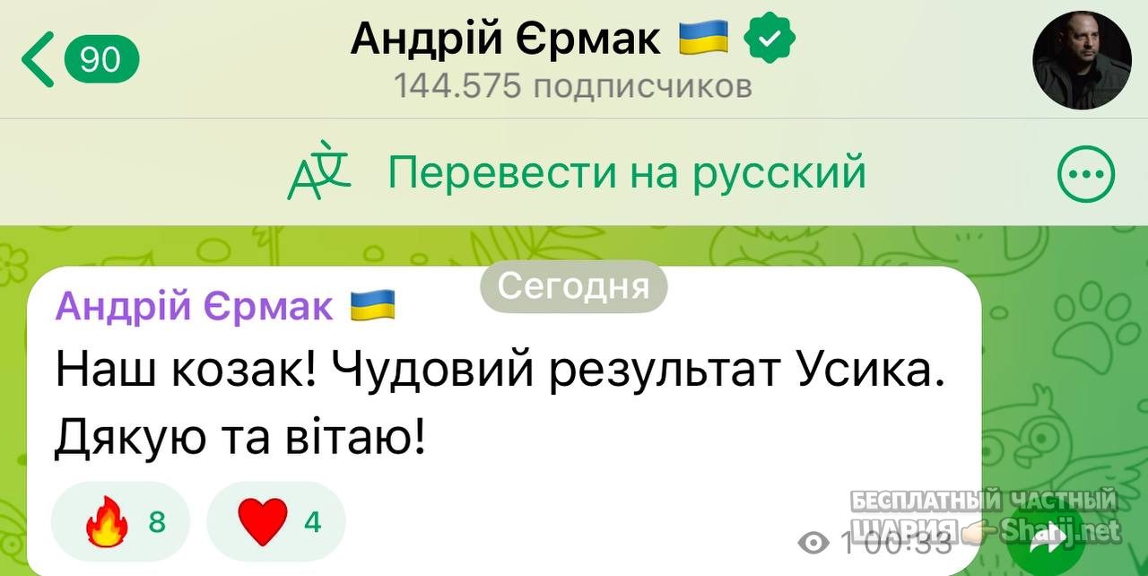 Анатолий Шарий Telegram канал — фото из публикации