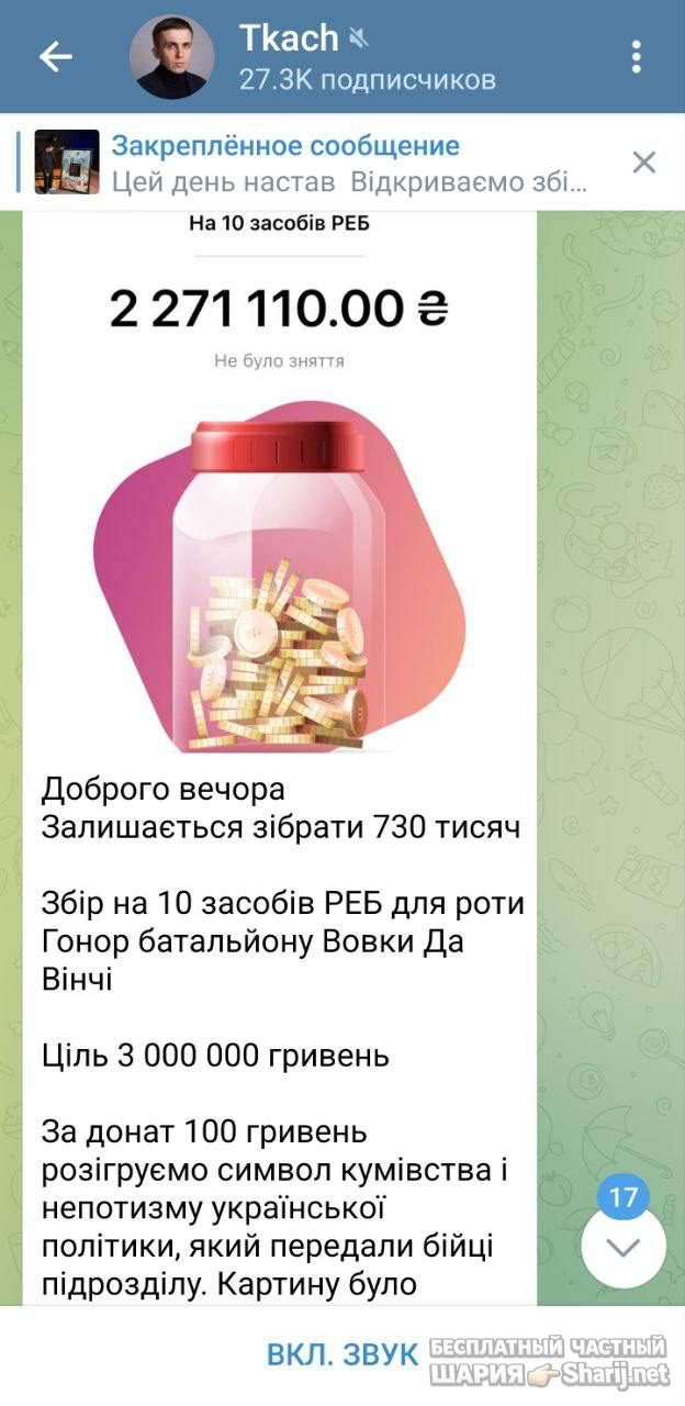 Анатолий Шарий Telegram канал — фото из публикации