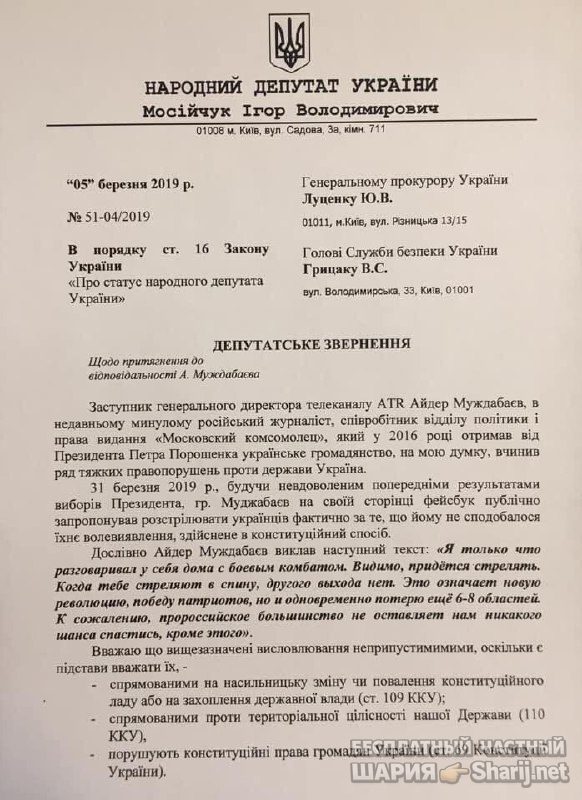 Анатолий Шарий Telegram канал — фото из публикации
