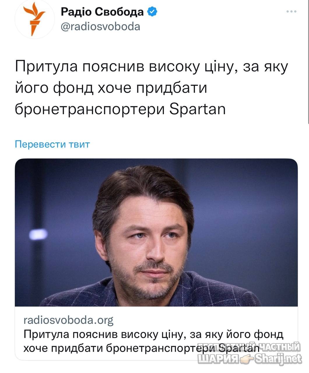 Анатолий Шарий Telegram канал — фото из публикации