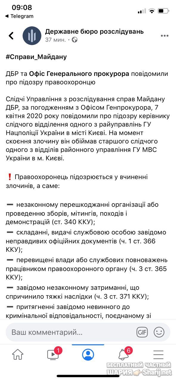 Анатолий Шарий Telegram канал — фото из публикации