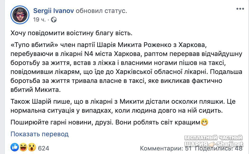 Анатолий Шарий Telegram канал — фото из публикации