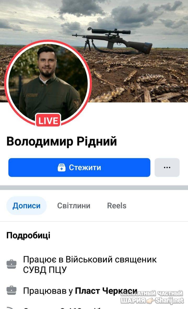Анатолий Шарий Telegram канал — фото из публикации