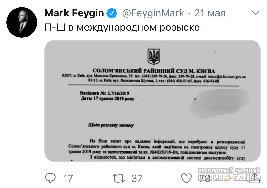 Анатолий Шарий Telegram канал — фото из публикации