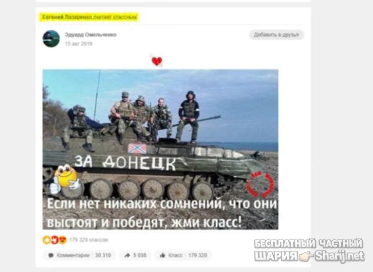 Анатолий Шарий Telegram канал — фото из публикации
