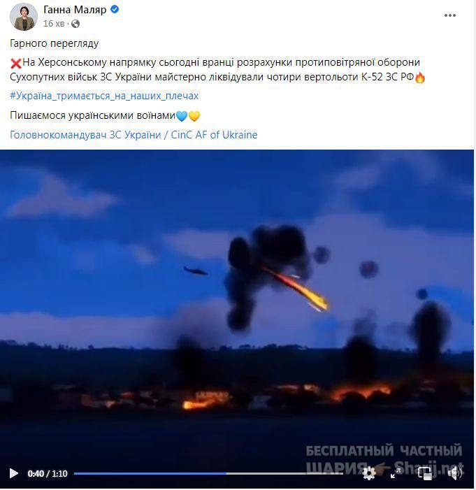 Анатолий Шарий Telegram канал — фото из публикации
