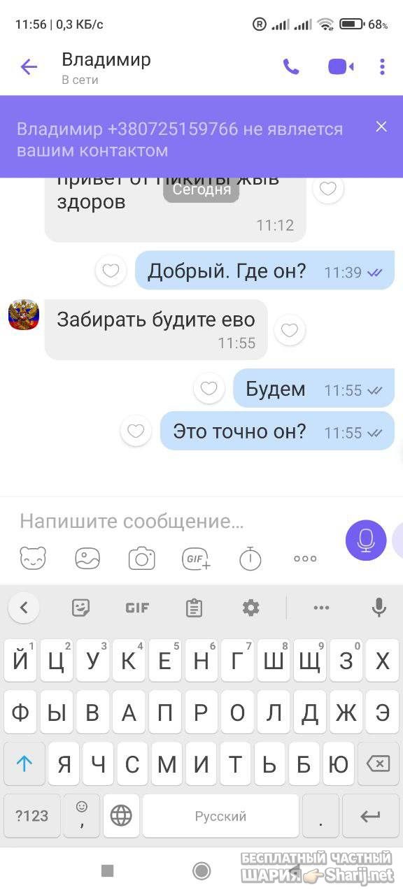 Анатолий Шарий Telegram канал — фото из публикации