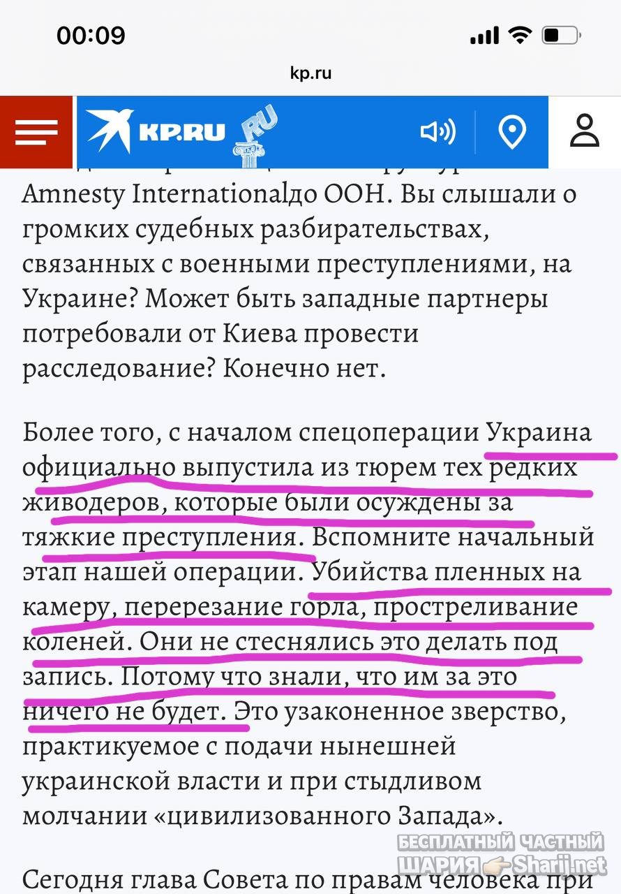 Анатолий Шарий Telegram канал — фото из публикации