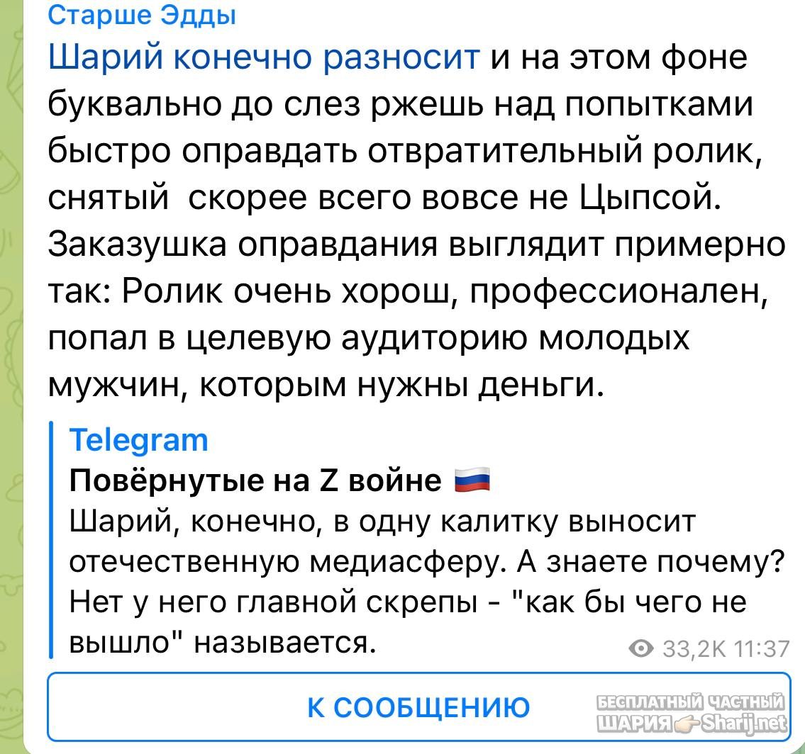 Анатолий Шарий Telegram канал — фото из публикации