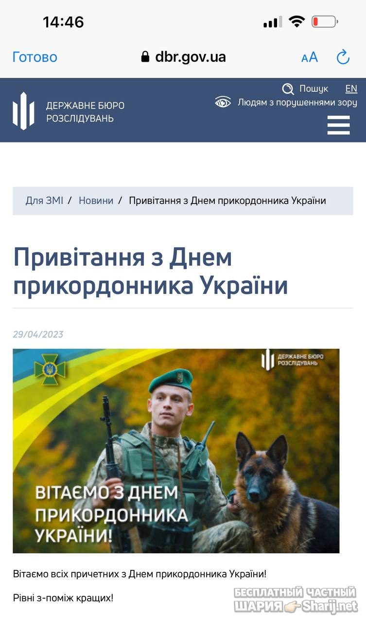 Анатолий Шарий Telegram канал — фото из публикации